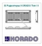 radiatory-korado--8